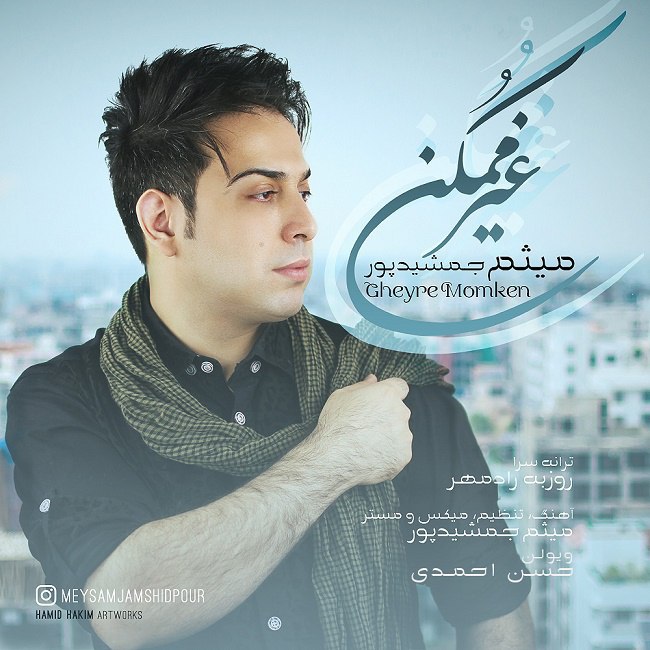 دانلود آهنگ غیر ممکن